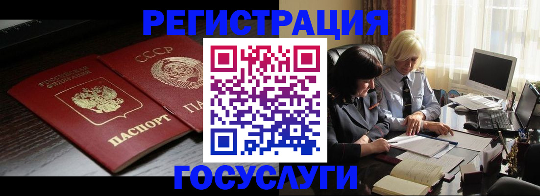 регистрация в Вельске