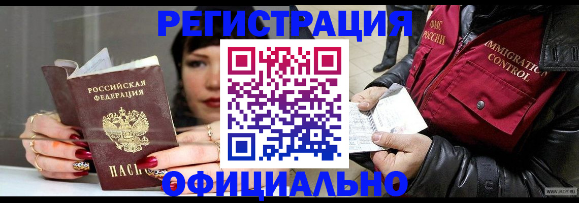 где прописаться в Вельске